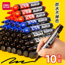 得力6881记号笔黑色勾线笔粗头大容量马克笔油性防水物流记号笔