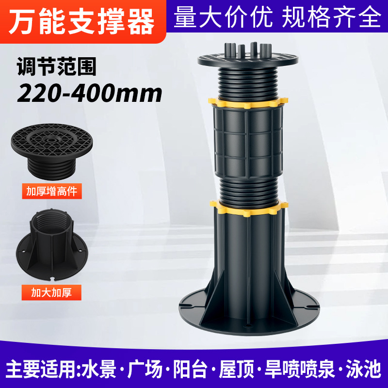 Soporte universal, piedra de paisaje acuático, spray en seco, base superior, quilla de madera de plástico, soporte de altura ajustable