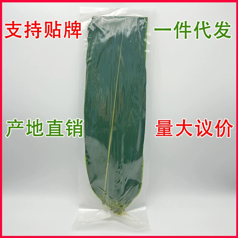 [Специальное предложение на складе] Оптовая продажа листьев рисовых пельменей, свежих листьев рисовых пельменей, бамбуковых листьев, листьев рисовых пельменей для фестиваля драконовских лодок, можно отправлять от имени других