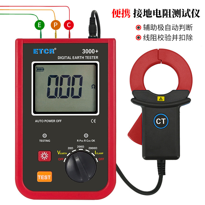 ETCR3000+接地电阻仪数字式地桩电阻表防雷电阻测量仪仪
