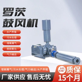 鼓风机