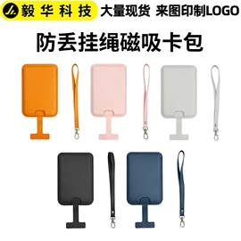 手机支架;其他苹果配件;钥匙扣及钥匙扣配件