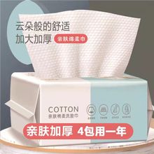 洗脸巾一次性毛巾棉料洗面巾抽取式面巾纸学生擦脸巾洁面巾擦手布