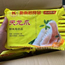 新雨润天龙爪 400g/袋 冷冻腌制墨鱼须乌贼须鱿鱼海鲜 大排档餐厅