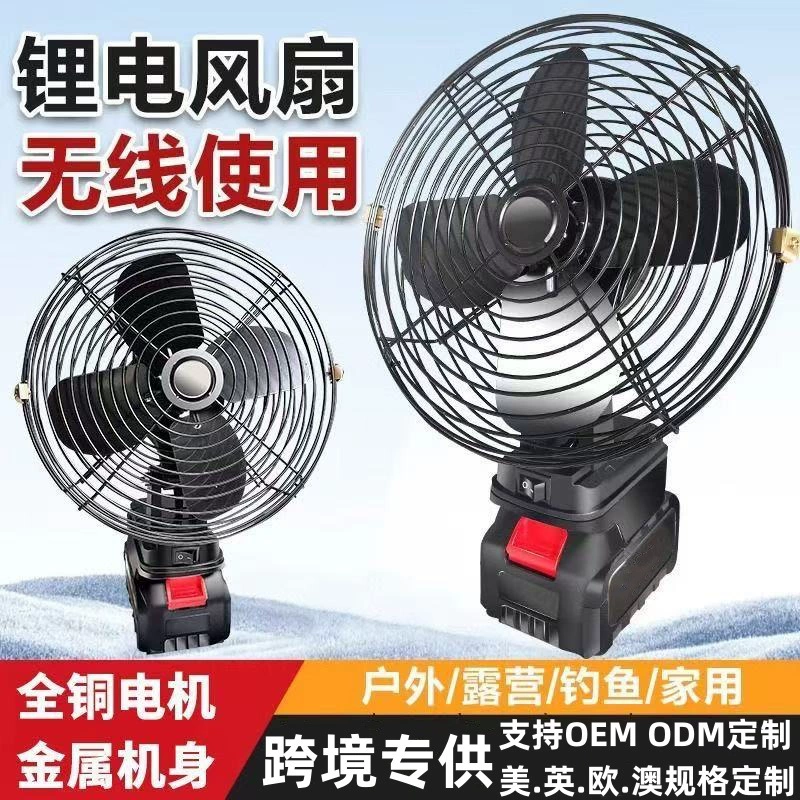 Портативный литий-электрический вентилятор кемпинг большой емкости электрический вентилятор Открытый Рыбалка Макода Интерфейс Вентилятор Приседания Яма артефакт