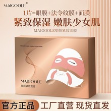 肌侣大师面膜补水保湿紧致现货代发+V一手优质