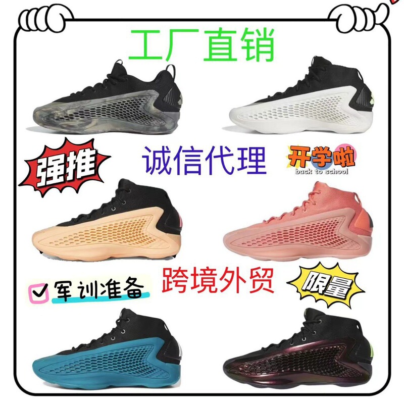 Huazi Generation Edwards Ae1 Full Men's and Women's Cushioning and Wear-Resistant Practical Basketball Shoes Cross-Border