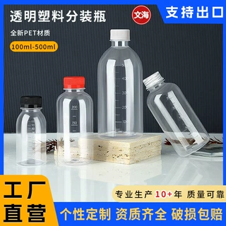 加工定制100毫升500ml分装瓶塑料透明pet药瓶打包样品刻度空瓶子