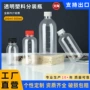 刻度定制打包样品药瓶