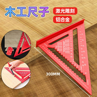 ľ�����ǳ��X�Ͻ�ֱ�ǳ߶๦��7inchӢ��/����90�Ƚǳ߼Ӻ�߾���