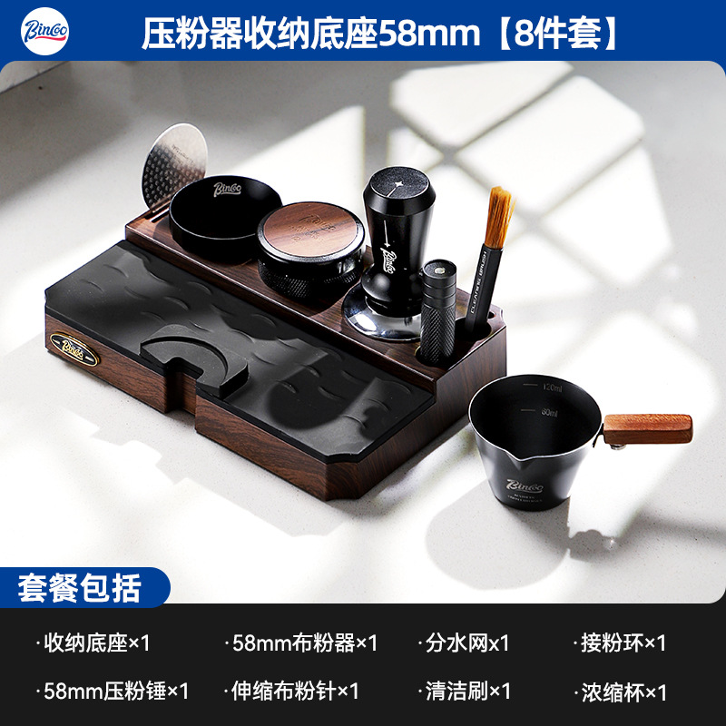 Bincoo madera italiana base multifuncional café golpear tela de polvo de prensa de polvo conjunto de almacenamiento 51 / 58mm universal