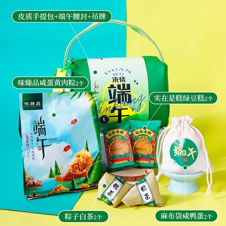 端午節のPUバッグお土産、実用的な卵黄団子、よもぎギフトバッグ、カスタマイズされた企業ロゴ、従業員福利厚生|undefined