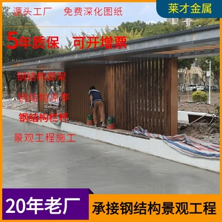 长廊 凉亭 大型钢结构廊架施工定制上海厂家加工异形钢结构廊架