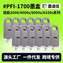 �m��canon����PFI-1700ī�Ў����īˮ2000/4000/4000s��ӡ�Cī��