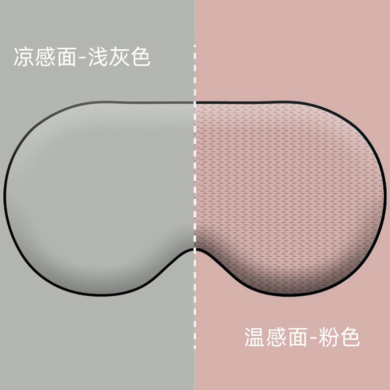 温冷両面氷糸アイマスク遮光睡眠アイマスク通気両用アイマスク工場卸売り|undefined