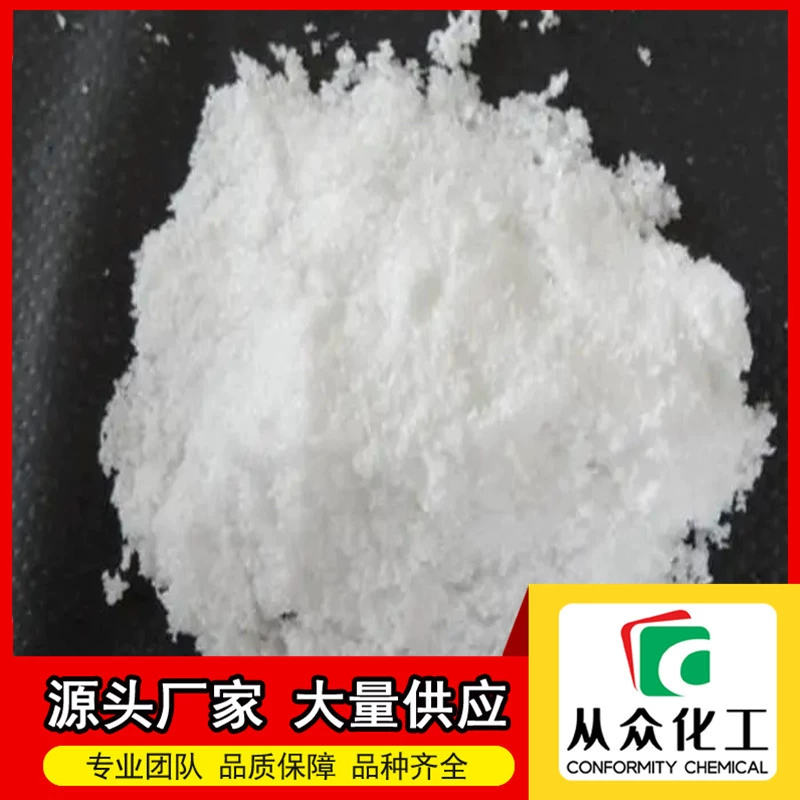 Диоктилнафталинсульфонат 25322-17-2 белый твердый, производитель