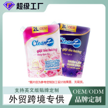 跨境定制浓缩型洗衣液OEM深度清洁柔顺淡香浓香家用洗衣液全英文