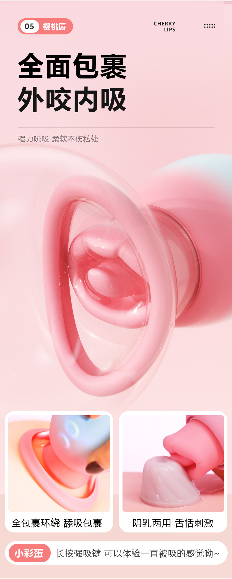 Cherry Lip Vibrator with Bite and Inhale Functions, Liquid Silicone, Gradient Pink — detail image 26