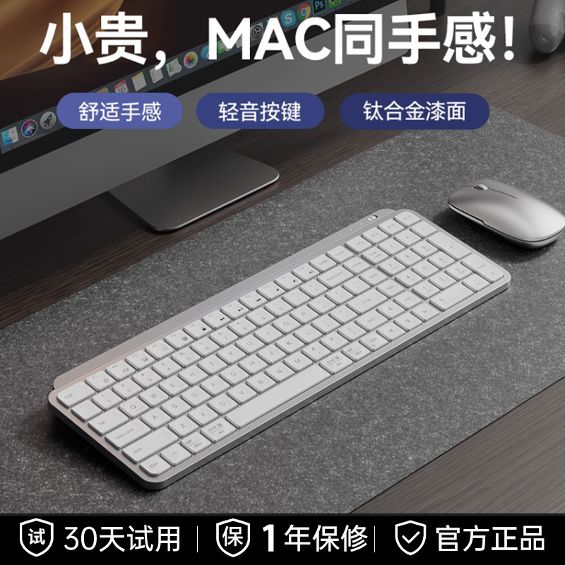 High-Quality Wireless Bluetooth Keyboard and Mouse Set Suitable for Imac, MacBook Air, Pro Laptops and Mobile Phones