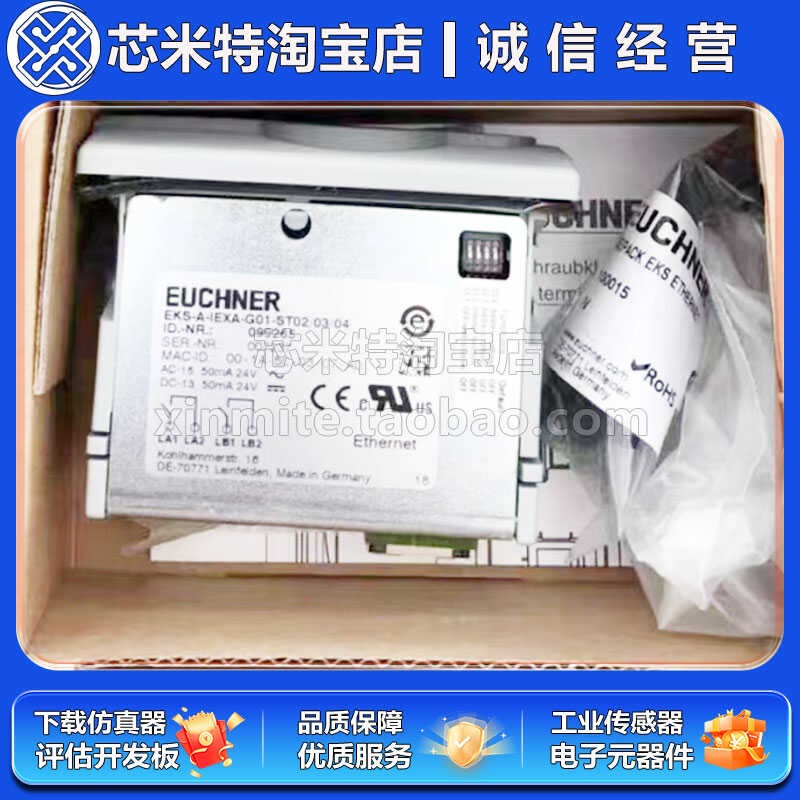 Euchner 099265 安士能全新安全开关 EKS-A-IEXA-G01-ST02/03/04