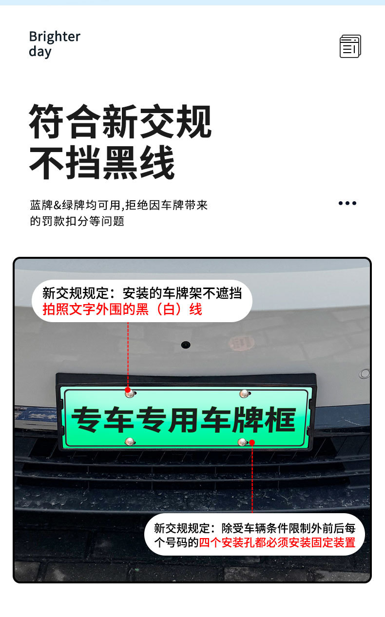 Suitable for 2025 Zero Running B10 License Plate Frame New Energy Full Edge License Plate Frame Green License Plate New Regulation License Plate Frame