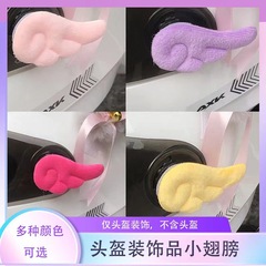 個性的なアイデアの装飾品の小さい翼のオートバイの電気自動車の機関車はヘルメットの小さい部品を改造して取り外して通用します。