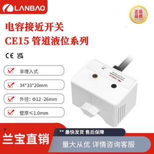 Lanbao Proximity Switch Ce15 Square Dc 3-Wire Pipeline Liquid Level Monitoring Type Ip67 Water Level Capacitance Sensor