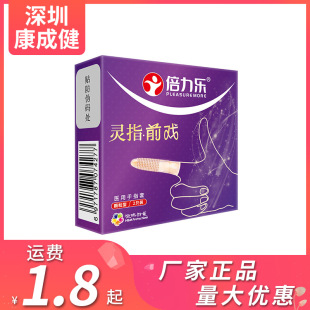 Bei Li Leling Finger Finger Set 2 Granular Condoms Adult Family Planning Products Condoms Wholesale