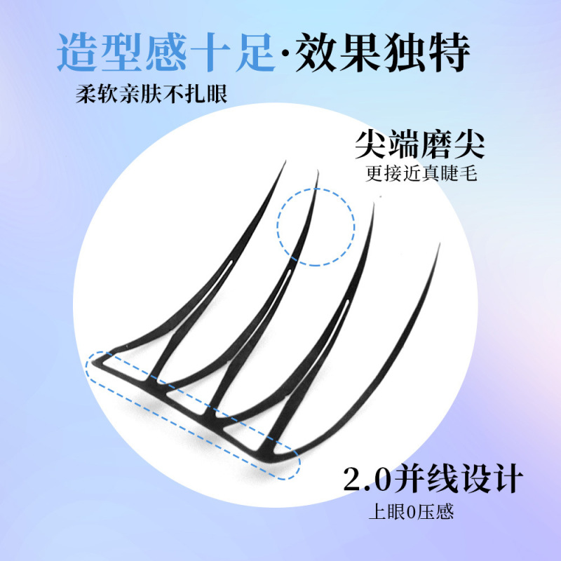 韩国女团3.0女团同款免胶免卸u型假睫毛小薄片韩系妈生感纯欲清透|undefined