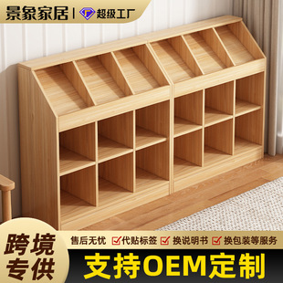 Bookshelf Household Floor-Standing Multi-Layer Picture Book Rack Storage Display Rack Small Classroom Multi-Grids Storage Grids Bookcase
