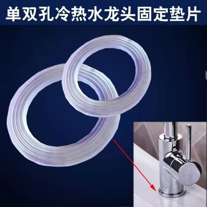 Basin Hot and Cold Faucet Kitchen Faucet Rubber Pad Installation Accessories Anti-Leak Gasket Rubber Sealing Ring Light Luxury