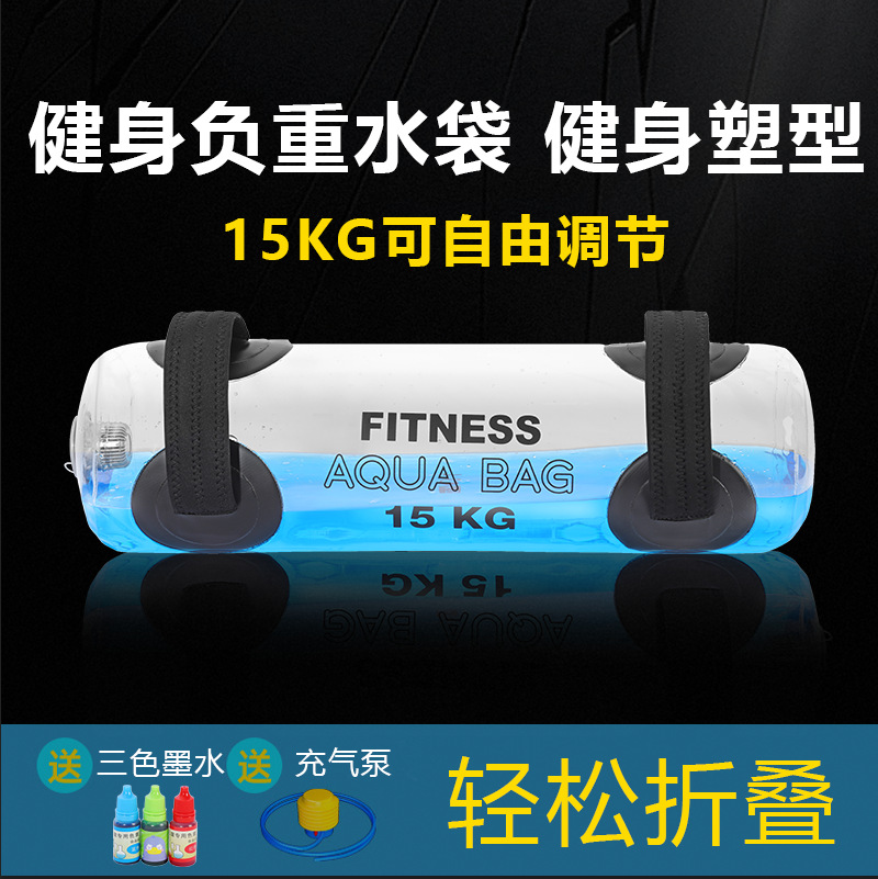 Wholesale Fitness Weight-Bearing Water Bag with Scale, Fitness Shaping Water Bag, Squat Weightlifting Equipment, Water-Filled Fitness Sandbag Bag