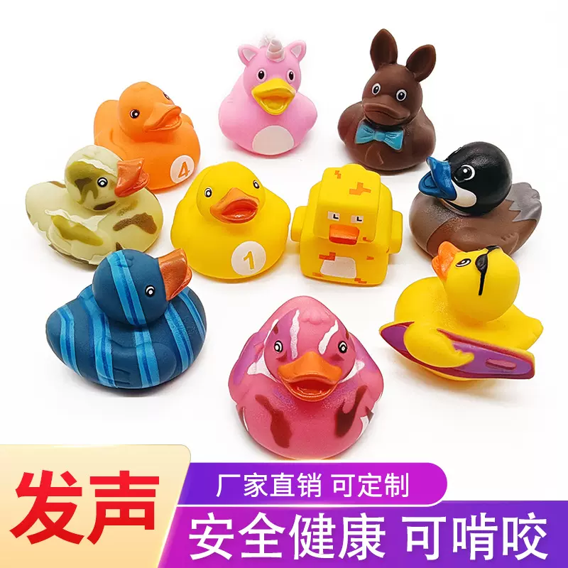 搪胶鸭子儿童洗澡玩具洗澡鸭公仔环保可啃咬大黄鸭浮水戏水玩具