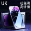 UK чёрная рамка, HD-плёнка, электрополированное антиотпечатковое покрытие, закалённое стекло