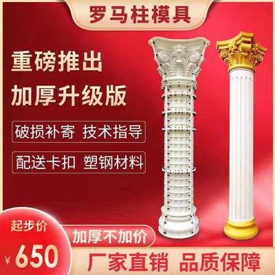 Rome column mould European style Rome Post Cylinder cement Post Template villa gate Decorative head New Rural