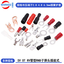 �Ӿ��䉺����2.8 4.8 6.3mm����o��SV OT RV����RNB���ʽ