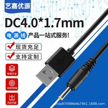 �m������PSP�Α�CDC4.0mm��늾�ƽ����X����USB�Դ���A�^�A��