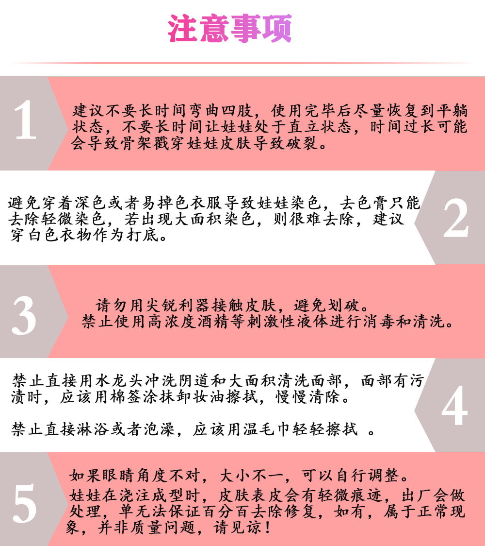 注意事项