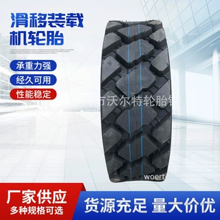 供应块花工程机械轮胎 12-16.5  滑移装载机轮胎 10-16.5