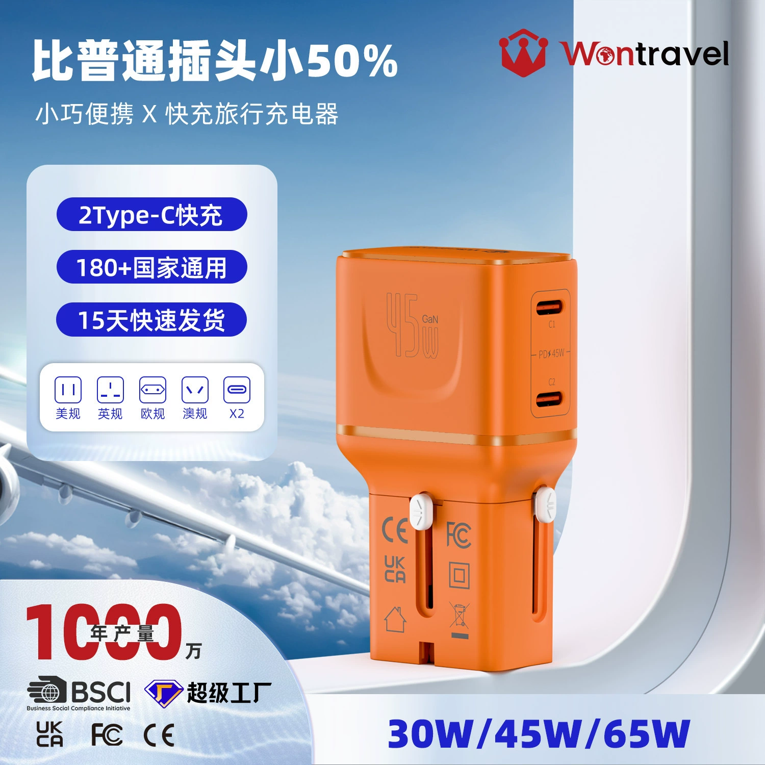 Universal small handheld plug for traveling, 45W