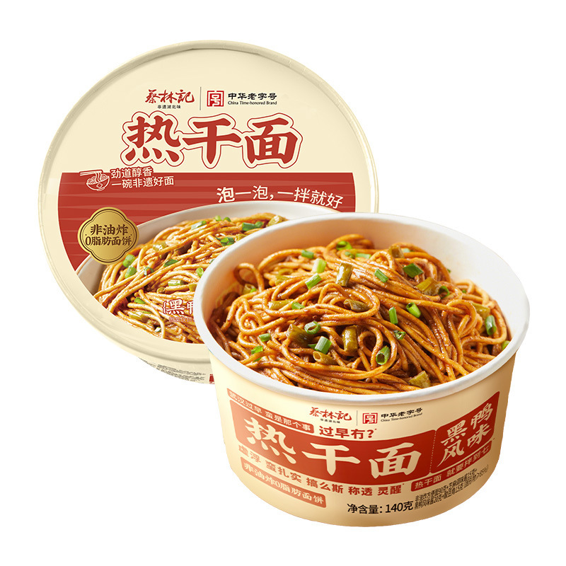 蔡林记正宗武汉热干面免煮速食方便面干拌面即食冲泡面快餐面代发|undefined