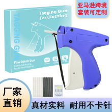 跨境快速缝纫枪亚马逊微型吊牌枪机衣服缝合工具缝边枪特细胶针枪