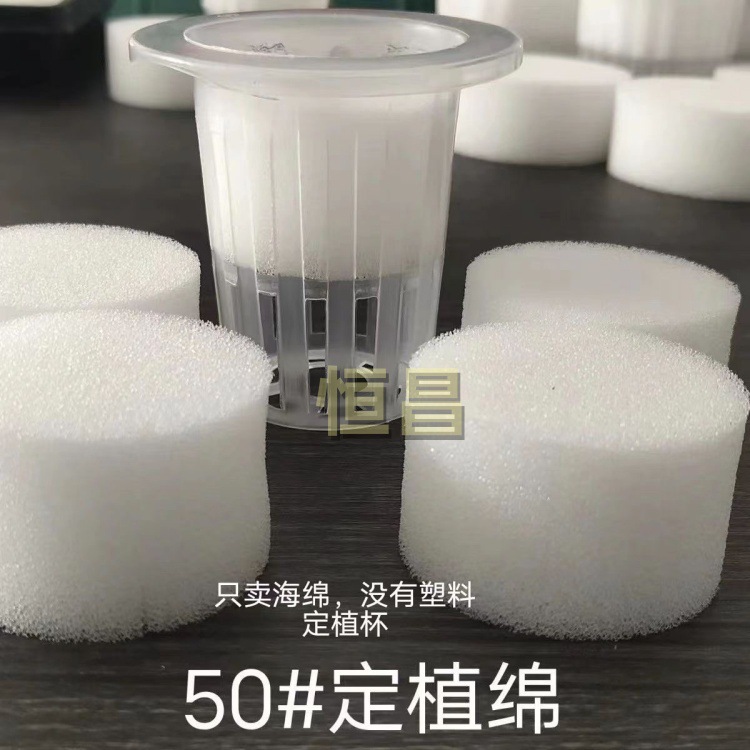 无土栽培定植棉十字口水培海绵块育苗海绵蔬菜挖圆孔聚氨酯海绵