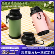 新款750ml硅胶折叠水壶高颜值水杯 食品级运动旅行耐高温压缩水瓶