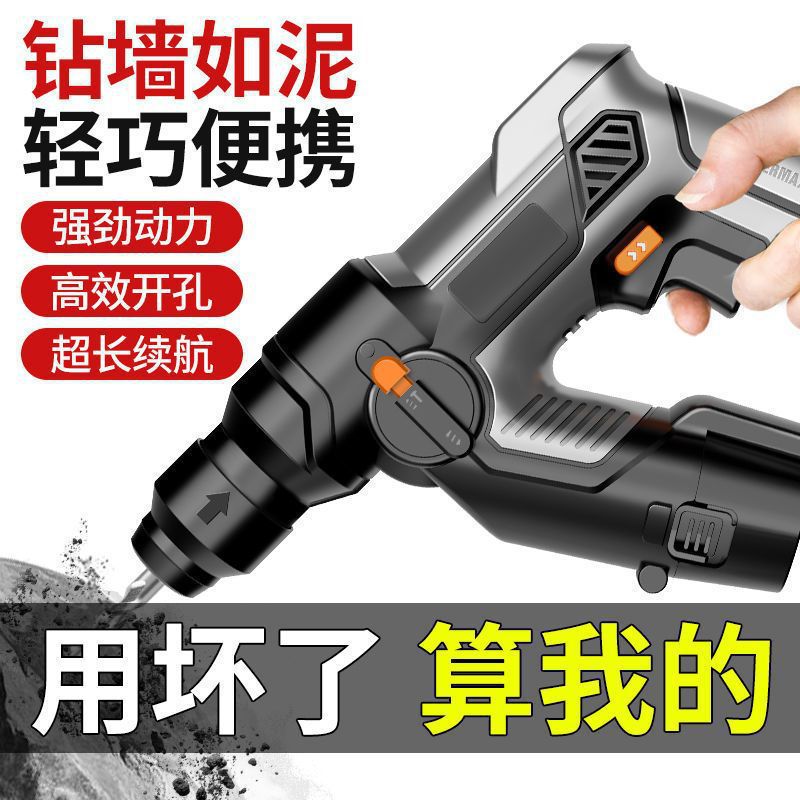 德国充电电锤混凝土多功能工业级大功率冲击电钻家用两用锂电捶