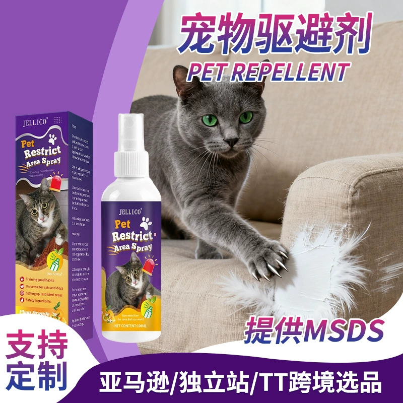 Спрей-отпугиватель для кошек, спрей для создания зоны, ограниченной для домашних животных, предотвращающий лазание на кровати, царапины и мочеиспускание собак, защитный спрей.