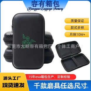 Suitable for Thundersnake V2/V3/Standard Edition/Naga Mouse Storage Bag Game Portable Shockproof Mouse Zipper Bag