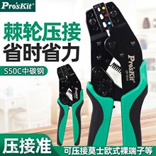 Pro`skit/����CP-751ϵ�м�݆ʽ�����Q�䉺�����Q���������Q�M��