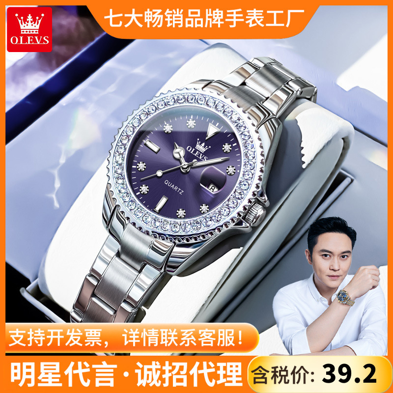 Oli brand watches factory direct sales of a generation of hair diamond selling water ghost quartz watch ladies watch women's watch