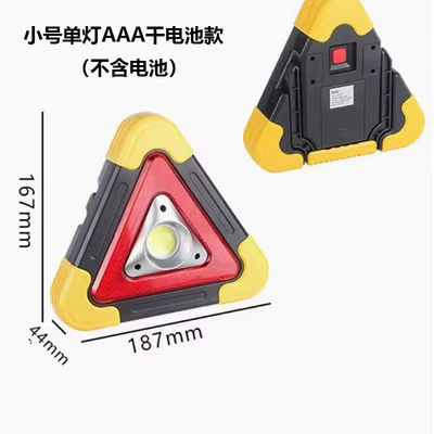 Tripod warning light LED multifunctional car emergency light solar charging car triangle safety warning sign (Warning sign) - the-small-one-light-battery-model-is-not-rechargeable-batteries-not-included